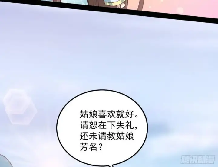 《我为邪帝》画风相似的人图132