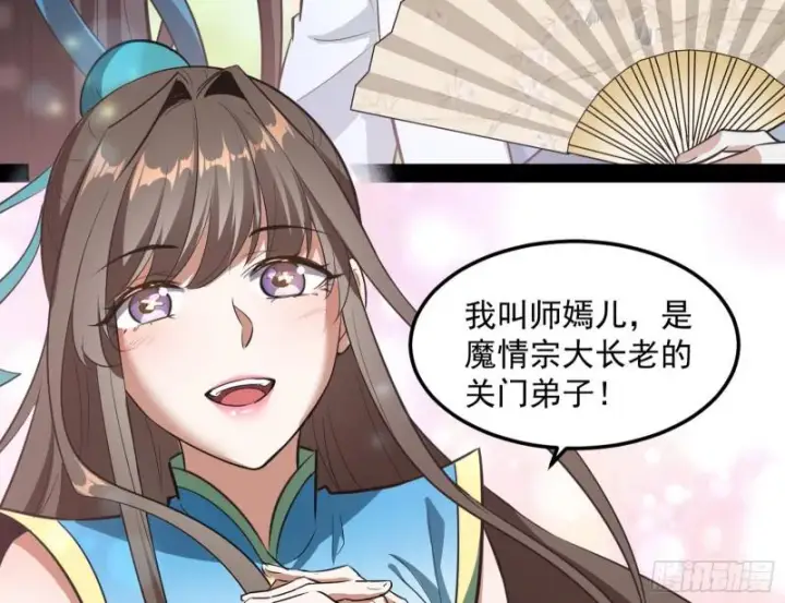《我为邪帝》画风相似的人图134