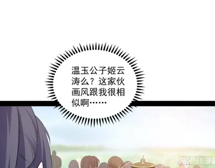 《我为邪帝》画风相似的人图137