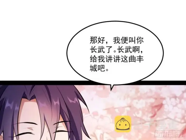 《我为邪帝》画风相似的人图14