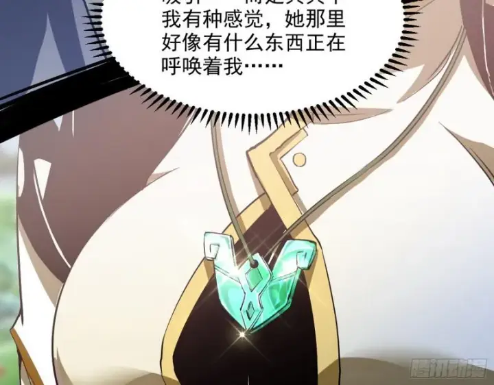 《我为邪帝》画风相似的人图143