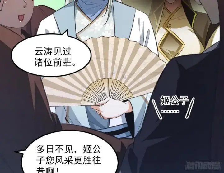 《我为邪帝》画风相似的人图148