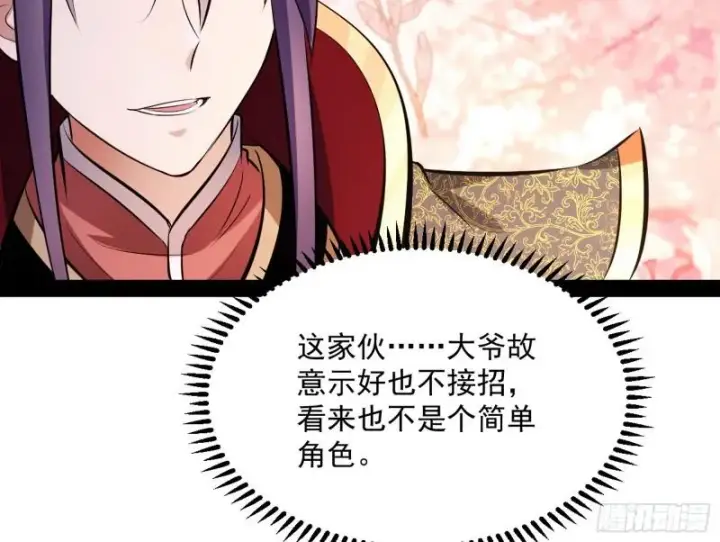 《我为邪帝》画风相似的人图15