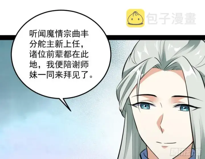 《我为邪帝》画风相似的人图150