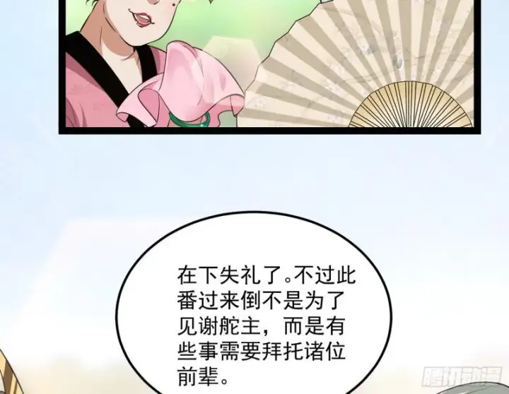 《我为邪帝》画风相似的人图155