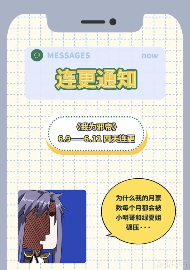 《我为邪帝》画风相似的人图159