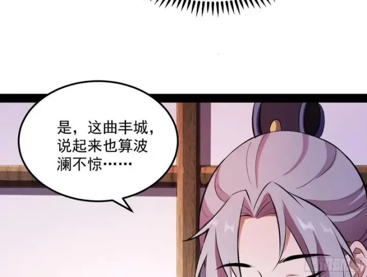 《我为邪帝》画风相似的人图16