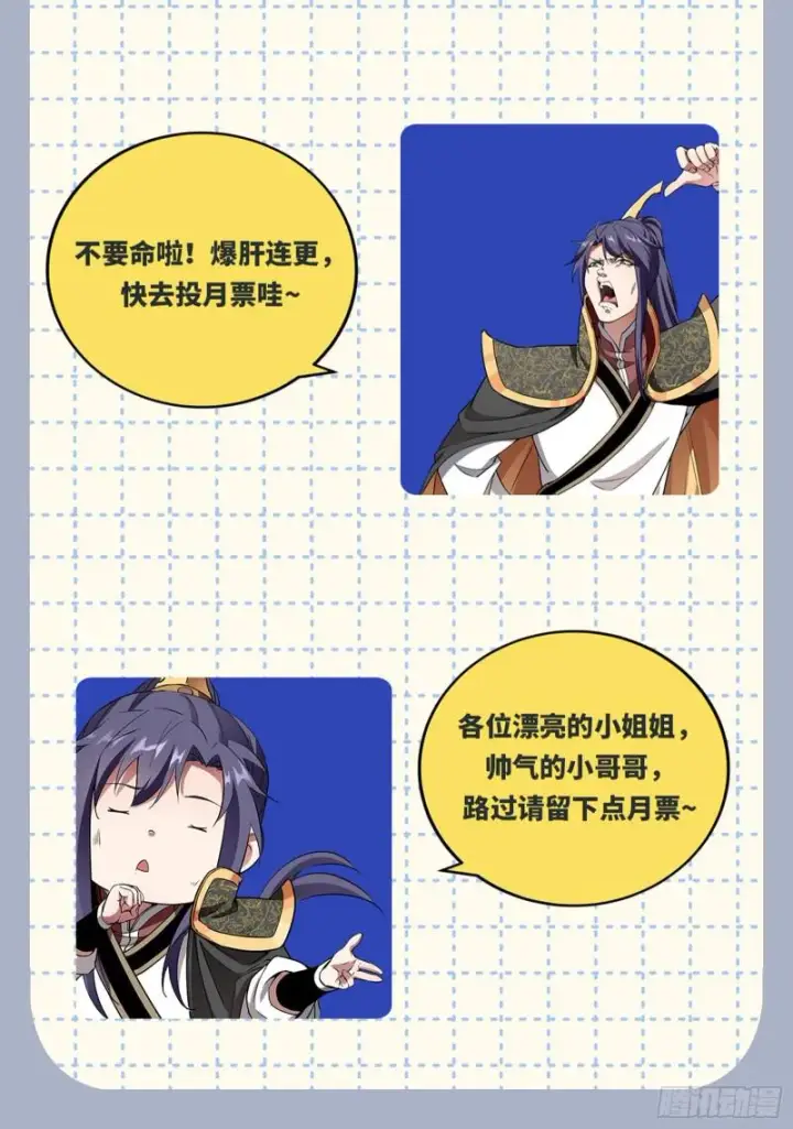 《我为邪帝》画风相似的人图160