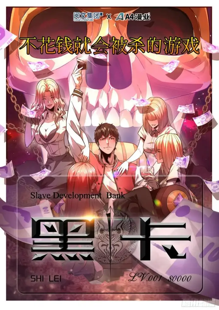 《我为邪帝》画风相似的人图161