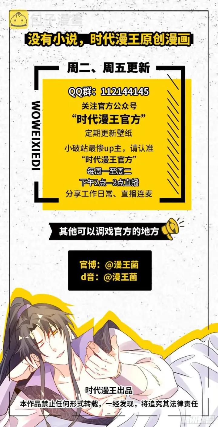 《我为邪帝》画风相似的人图162
