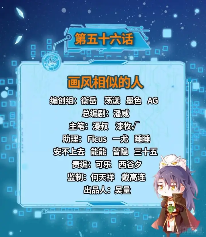 《我为邪帝》画风相似的人图2
