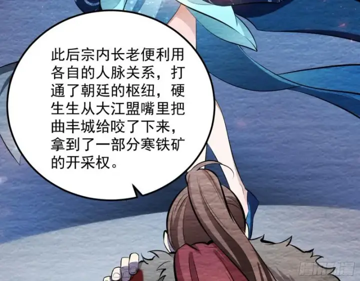 《我为邪帝》画风相似的人图23