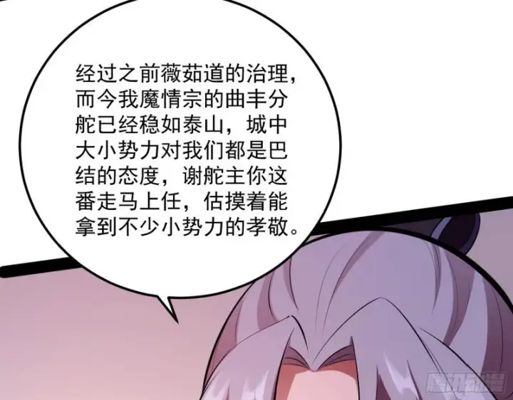 《我为邪帝》画风相似的人图25