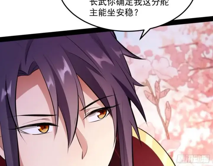 《我为邪帝》画风相似的人图28