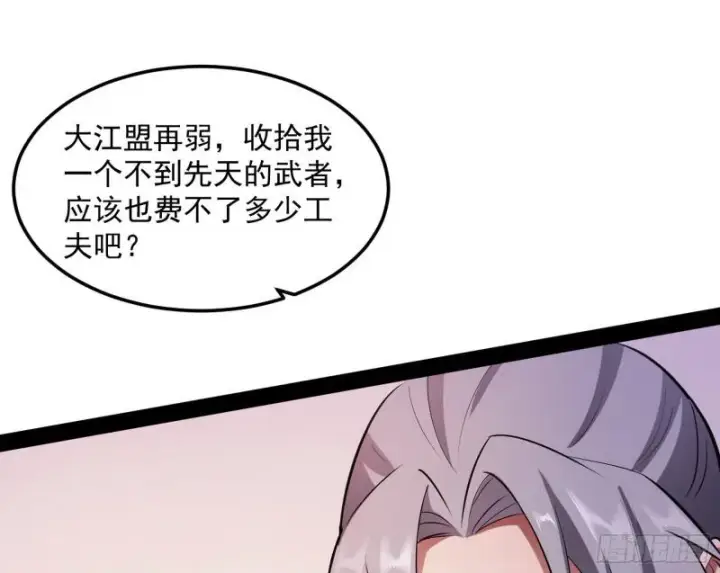 《我为邪帝》画风相似的人图30