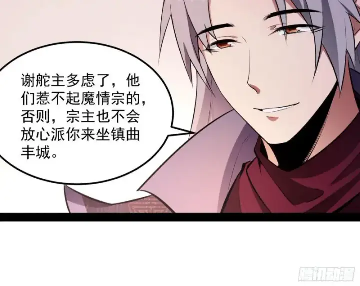 《我为邪帝》画风相似的人图31
