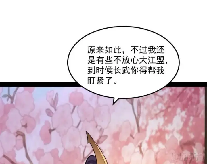 《我为邪帝》画风相似的人图32