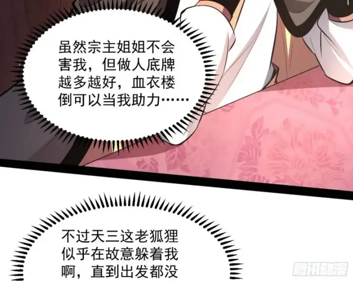 《我为邪帝》画风相似的人图34