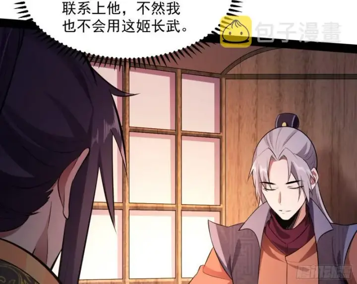 《我为邪帝》画风相似的人图35