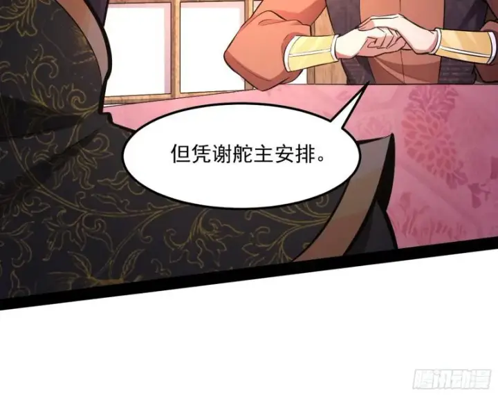 《我为邪帝》画风相似的人图36