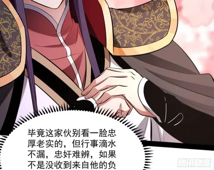 《我为邪帝》画风相似的人图38