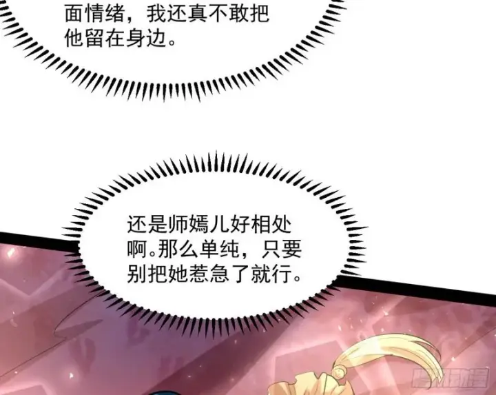 《我为邪帝》画风相似的人图39