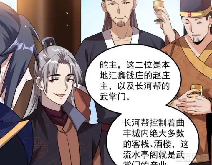 《我为邪帝》画风相似的人图57