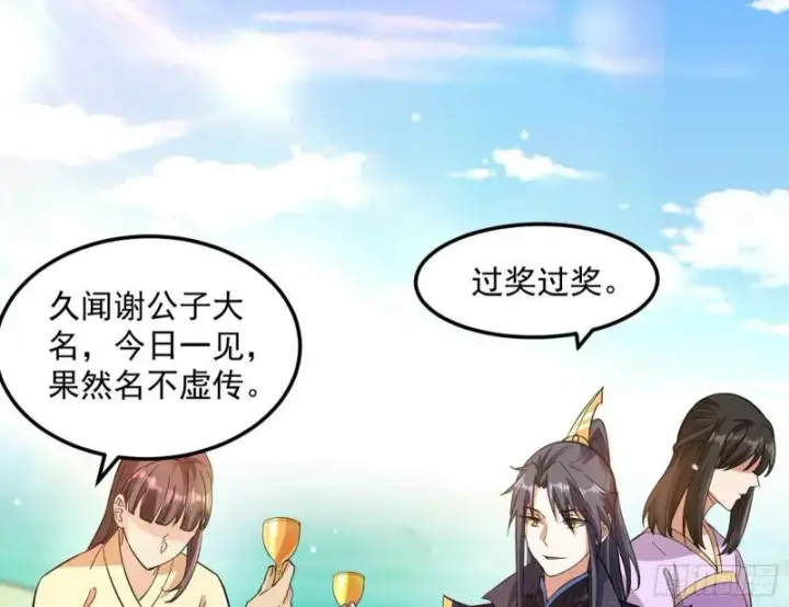 《我为邪帝》画风相似的人图59