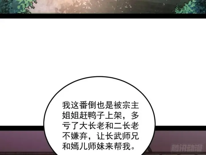 《我为邪帝》画风相似的人图6