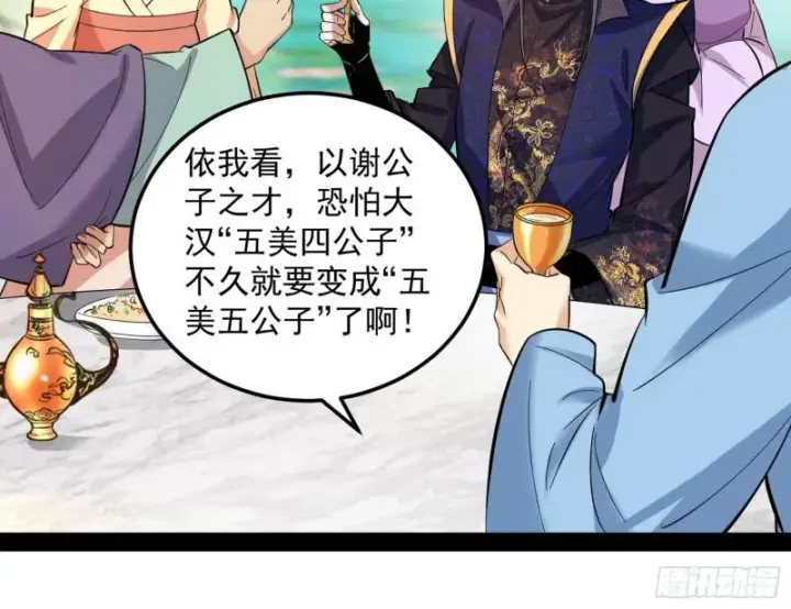 《我为邪帝》画风相似的人图60