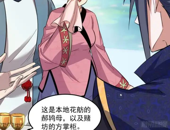 《我为邪帝》画风相似的人图62