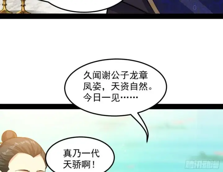 《我为邪帝》画风相似的人图63