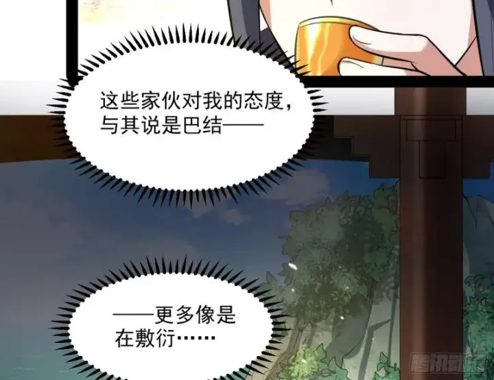 《我为邪帝》画风相似的人图67