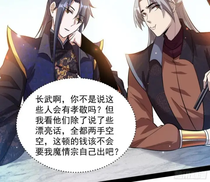 《我为邪帝》画风相似的人图72