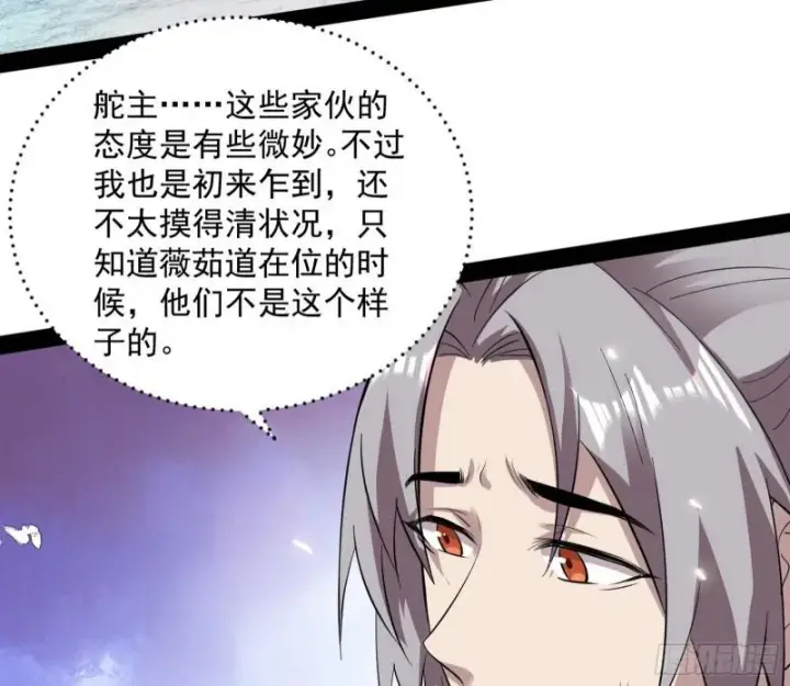 《我为邪帝》画风相似的人图73