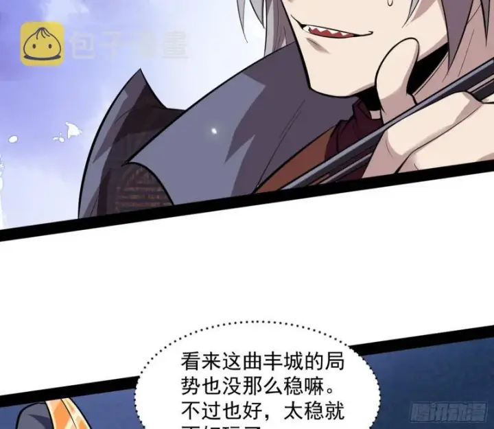 《我为邪帝》画风相似的人图74