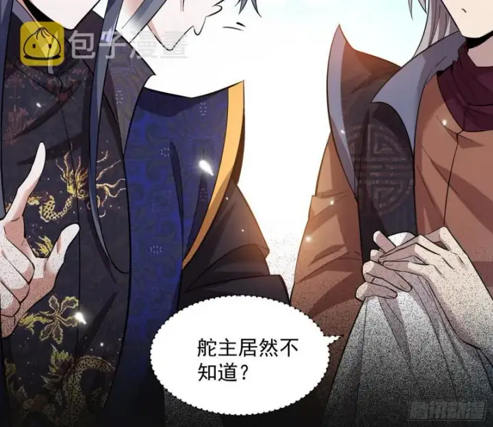 《我为邪帝》画风相似的人图78