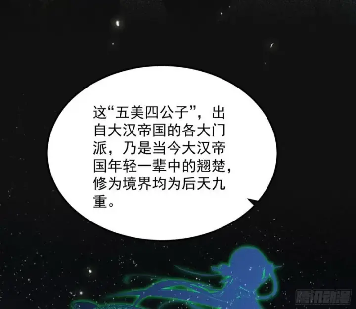 《我为邪帝》画风相似的人图79