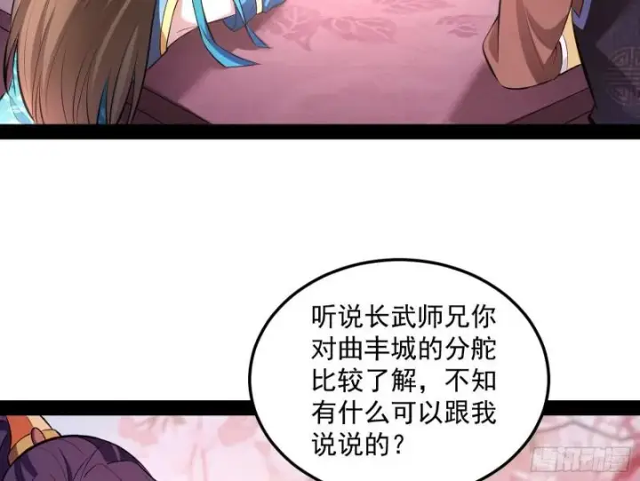 《我为邪帝》画风相似的人图8
