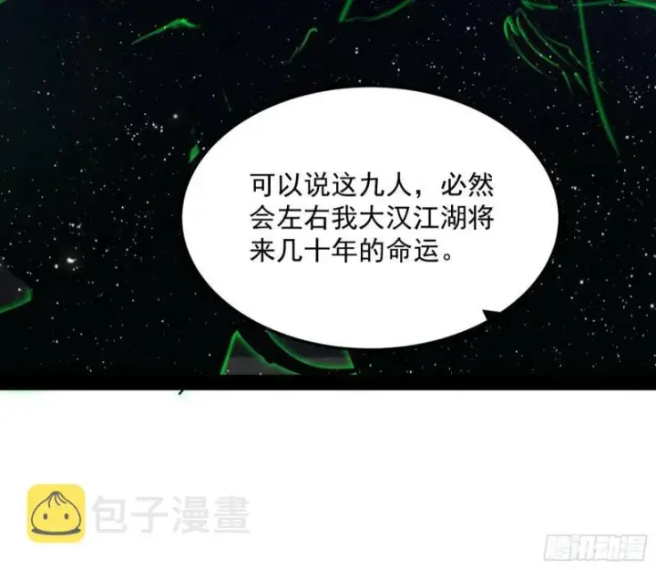 《我为邪帝》画风相似的人图82