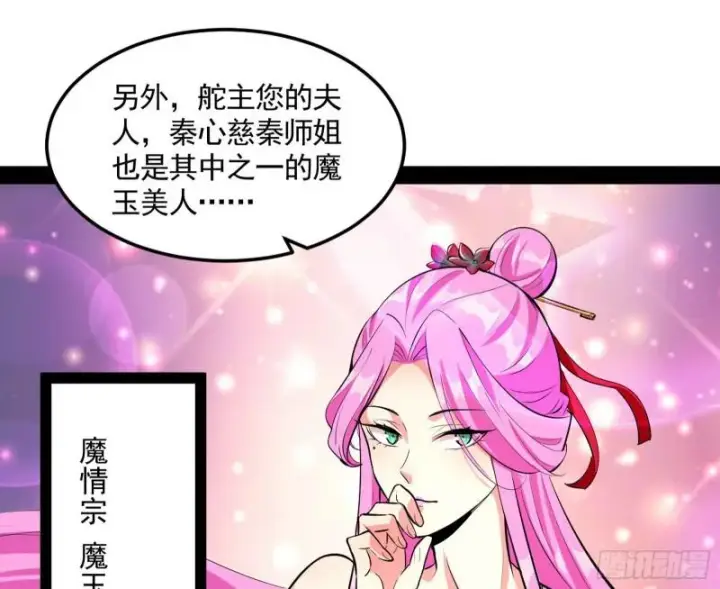 《我为邪帝》画风相似的人图83