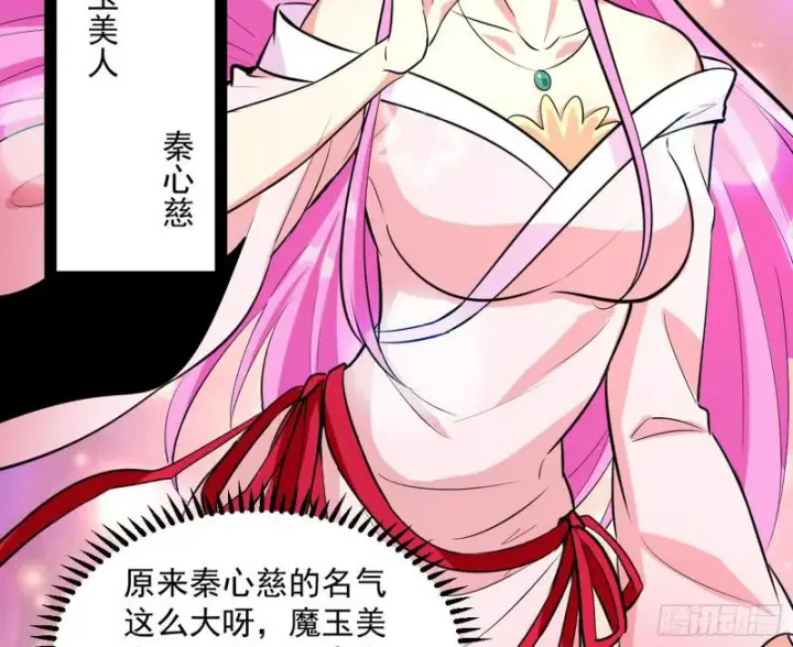 《我为邪帝》画风相似的人图84