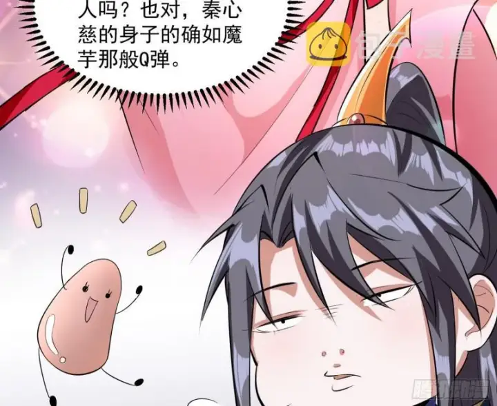 《我为邪帝》画风相似的人图85