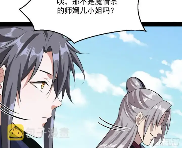 《我为邪帝》画风相似的人图87