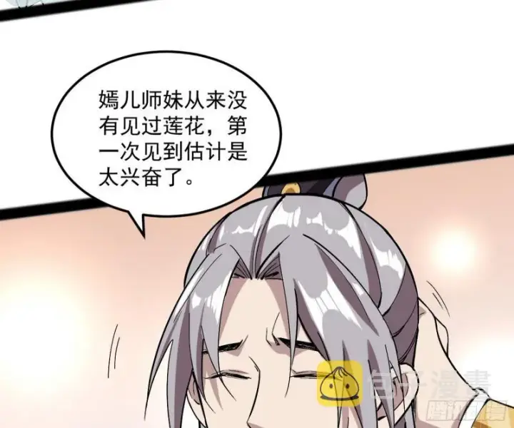 《我为邪帝》画风相似的人图97
