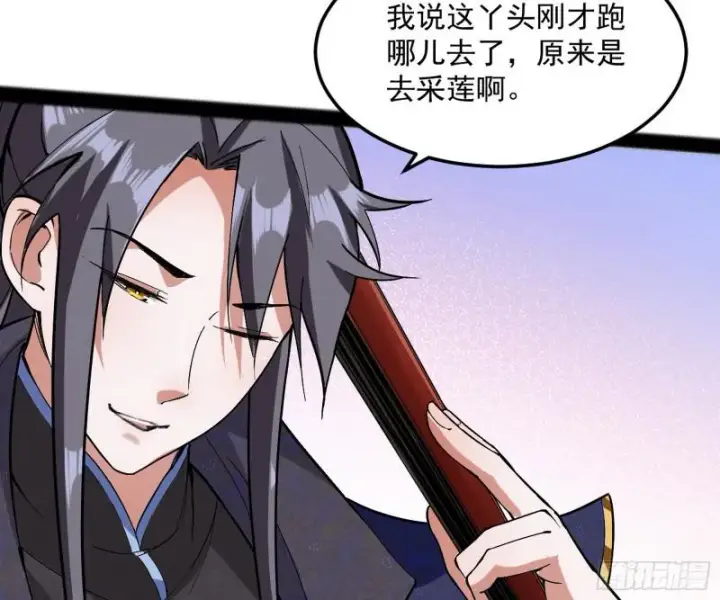 《我为邪帝》画风相似的人图99