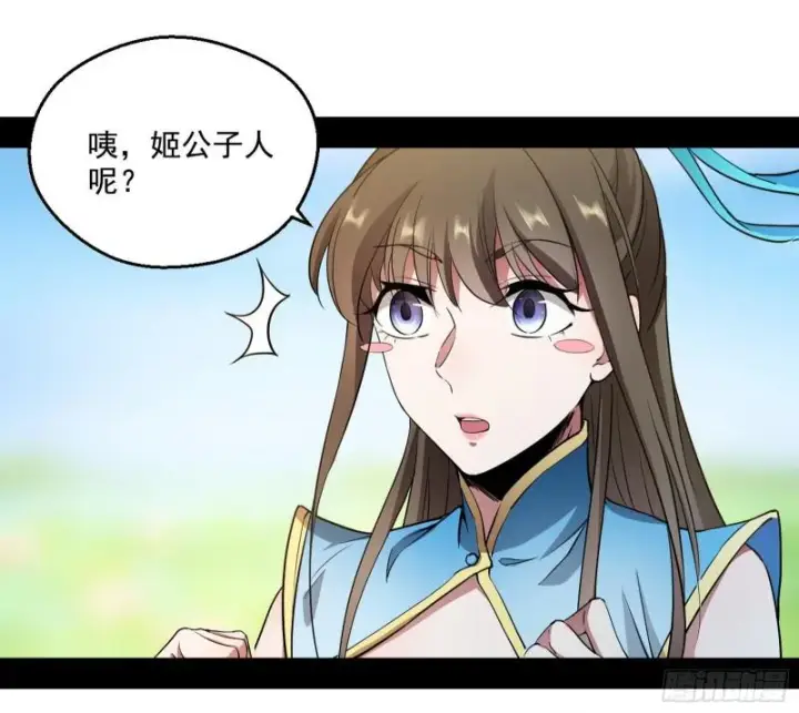 《我为邪帝》魔情宗的尊严图101