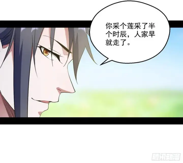《我为邪帝》魔情宗的尊严图102