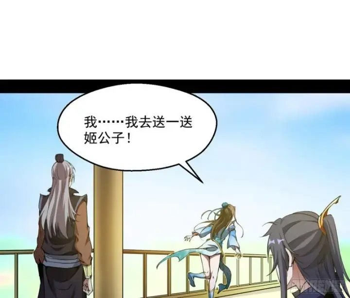 《我为邪帝》魔情宗的尊严图103