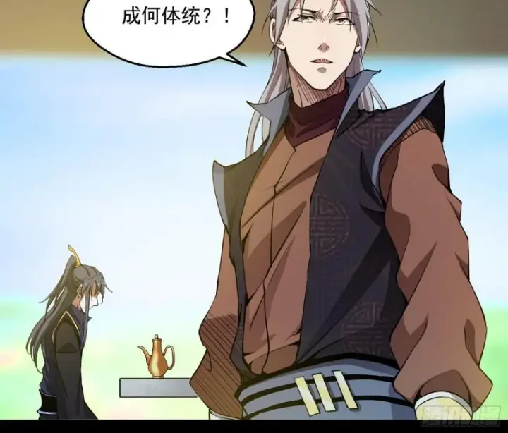 《我为邪帝》魔情宗的尊严图105